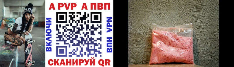 A PVP кристаллы  купить наркотик  Красавино 