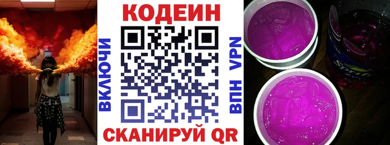MEGA ТОР  цена   Красавино  Кодеиновый сироп Lean Purple Drank 